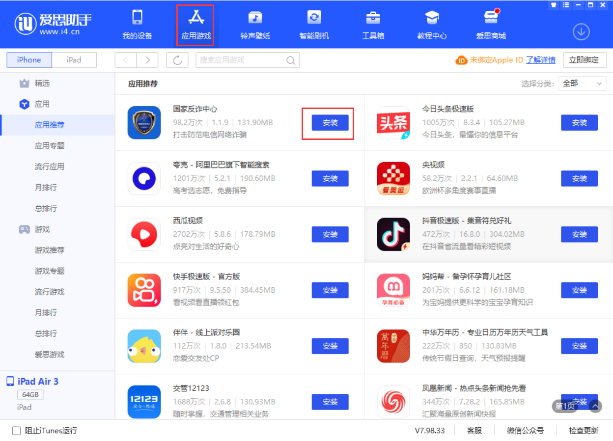 八公山苹果手机维修分享iPhone 从 iOS 15 降级到 iOS 14.7/14.7.1 之后无法下载更新应用怎么办 