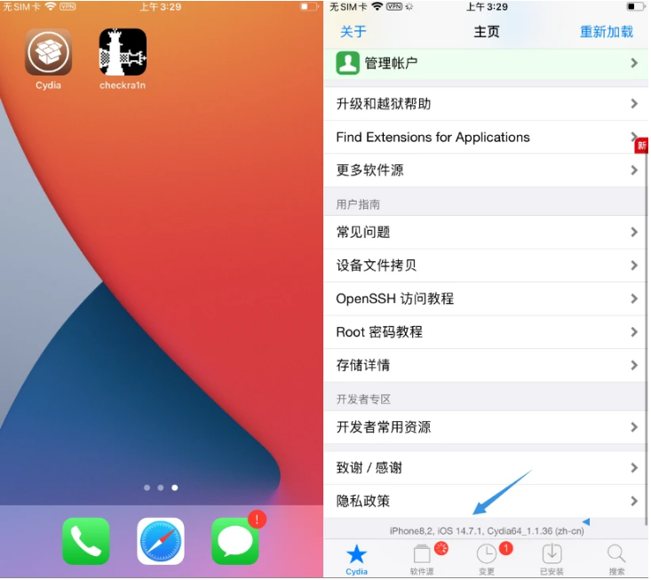 八公山苹果手机维修分享iOS 14.7.1正式版支持 checkra1n 越狱吗 