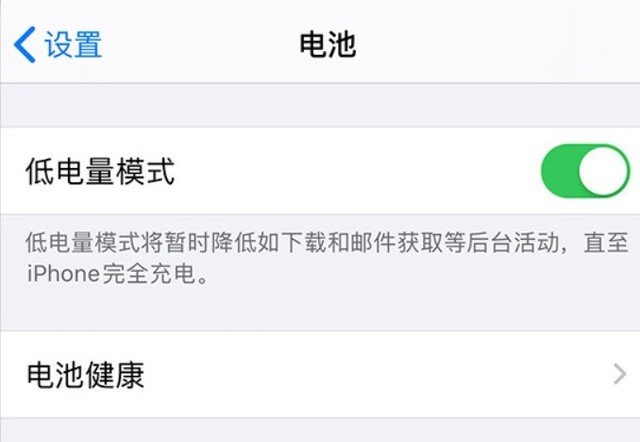 八公山苹果手机维修分享苹果 iPhone 12 的省电小技巧 