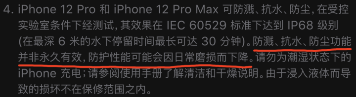 八公山苹果手机维修分享为什么 iPhone 标明防水仍有可能进水损坏 