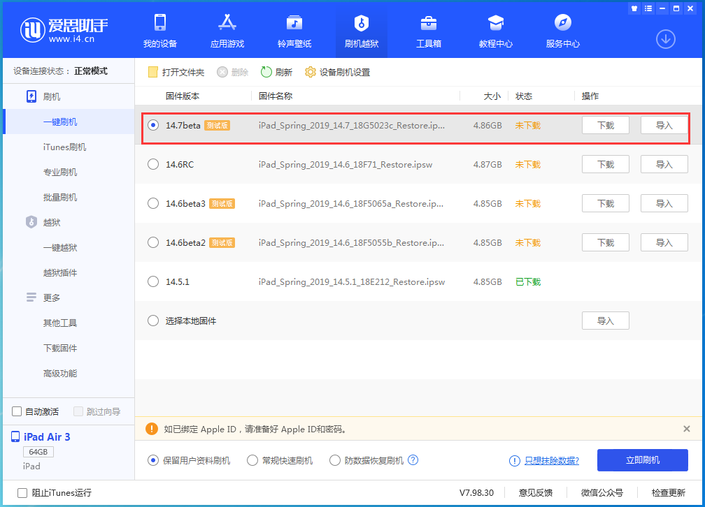 八公山苹果手机维修分享iPhone 保护隐私小技巧 