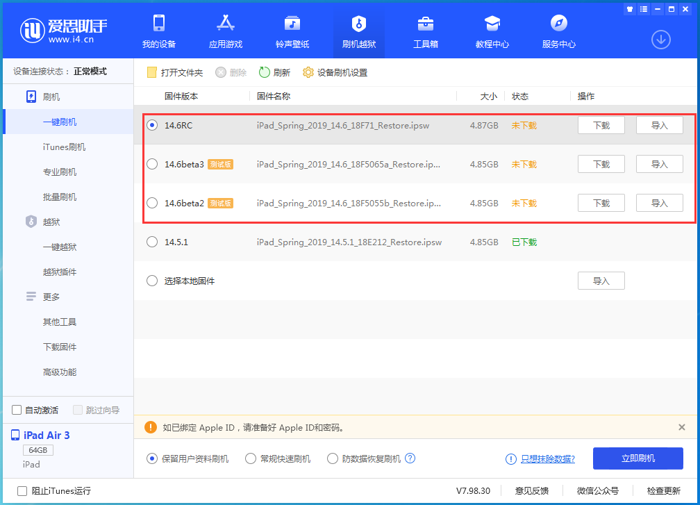 八公山苹果手机维修分享升级iOS14.5.1后相机卡死怎么办 