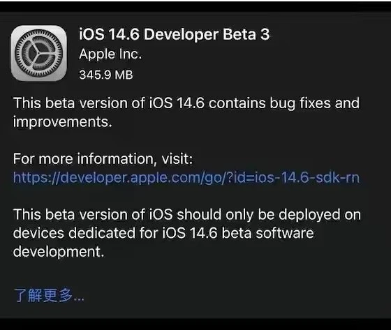 八公山苹果手机维修分享iOS14.6正式版什么时候来 