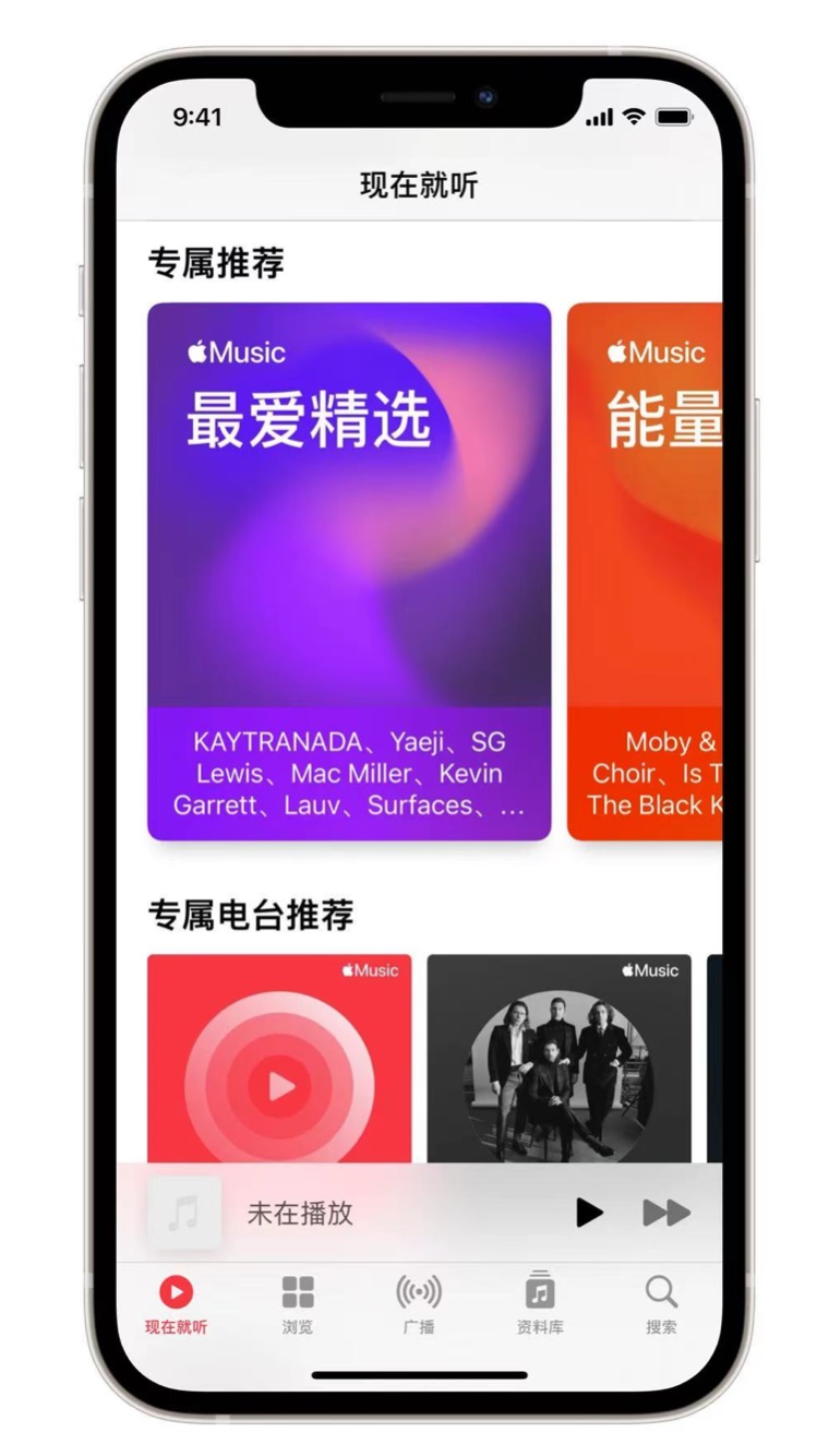 八公山苹果手机维修分享iOS 14.5 Apple Music 新功能 