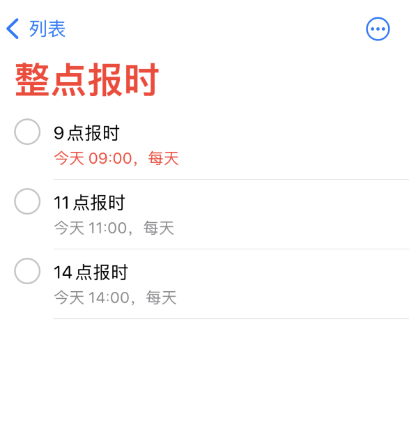 八公山苹果手机维修分享如何在 iPhone 上设置整点报时提醒 