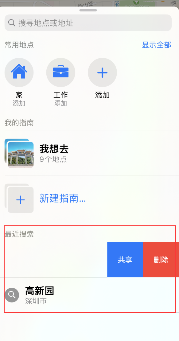 八公山苹果手机维修分享保护个人隐私 