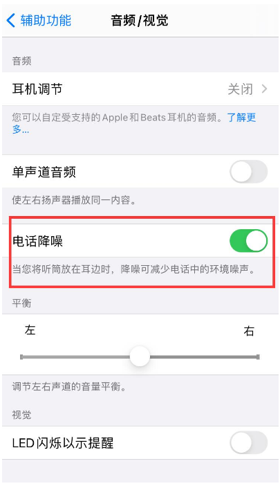 八公山苹果手机维修分享iPhone12 扬声器有杂音怎么办 