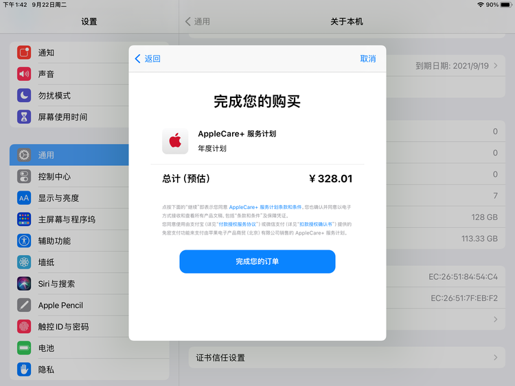 八公山苹果手机维修分享AppleCare+ 有哪些升级服务内容 