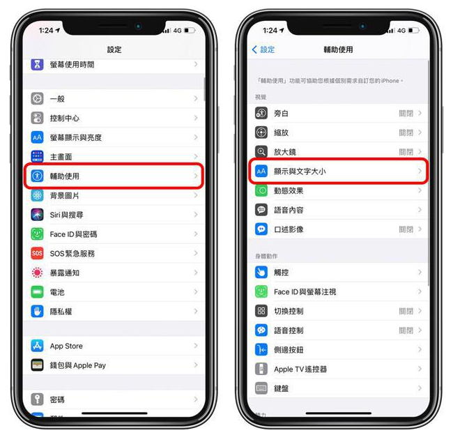 八公山苹果手机维修分享 iPhone屏幕变黄解决办法 