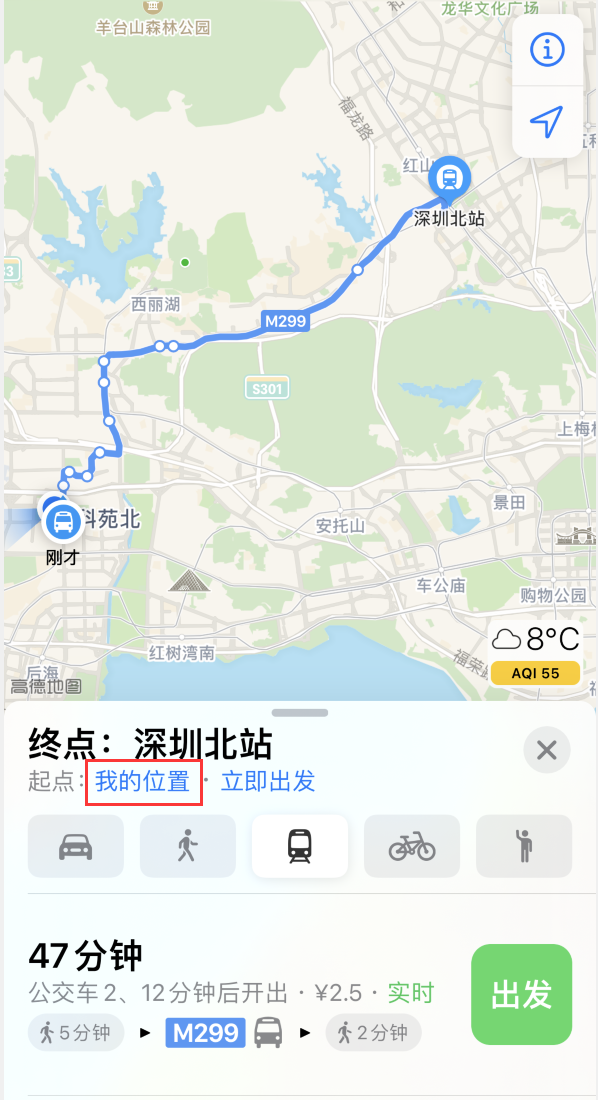 八公山苹果手机维修分享如何在 iPhone “地图”应用中获取任意地点之间的路线 