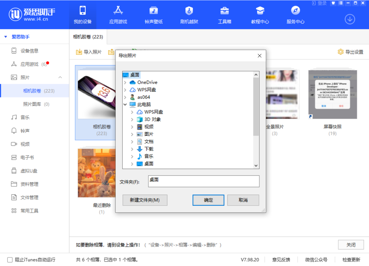 八公山苹果手机维修分享如何将 iPhone 12 中的照片快速备份到电脑中 