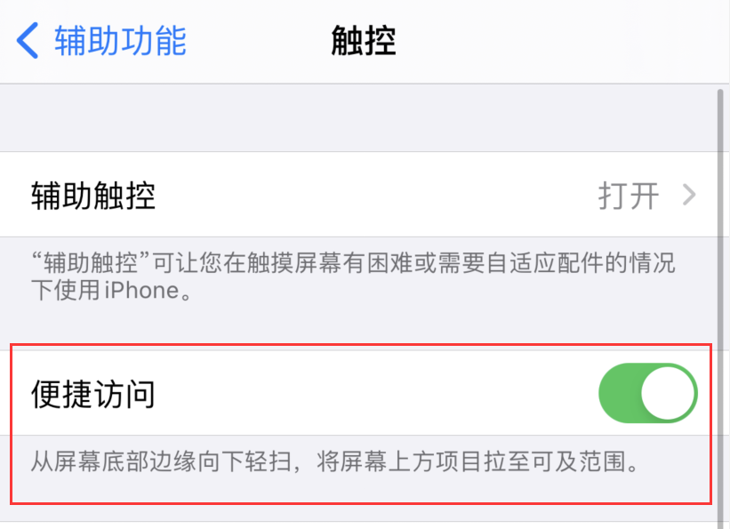 八公山苹果手机维修分享iPhone 12 小技巧 