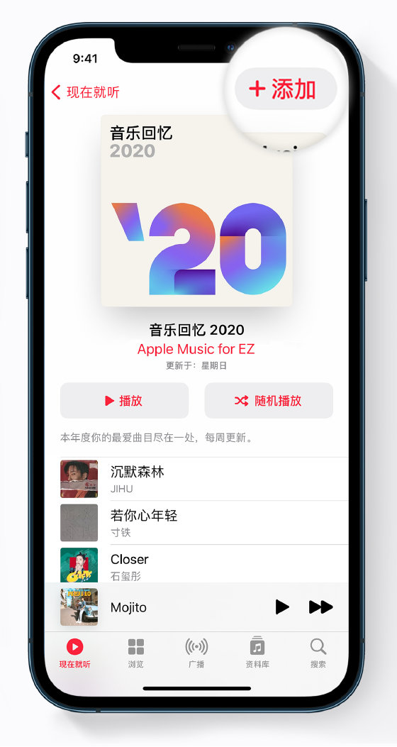 八公山苹果手机维修分享如何在 Apple Music 中查看过去一年听的歌 