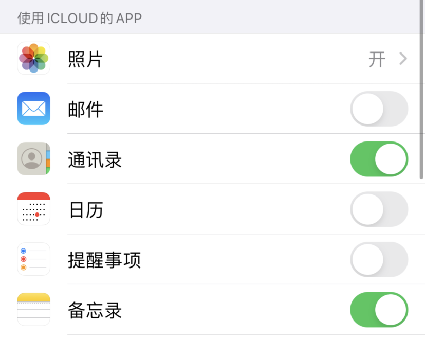 八公山苹果手机维修分享如何在 iPhone 12 上使用 iCloud 备份或同步数据 
