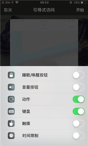 八公山苹果手机维修分享iOS 14中引导式访问模式有什么用 