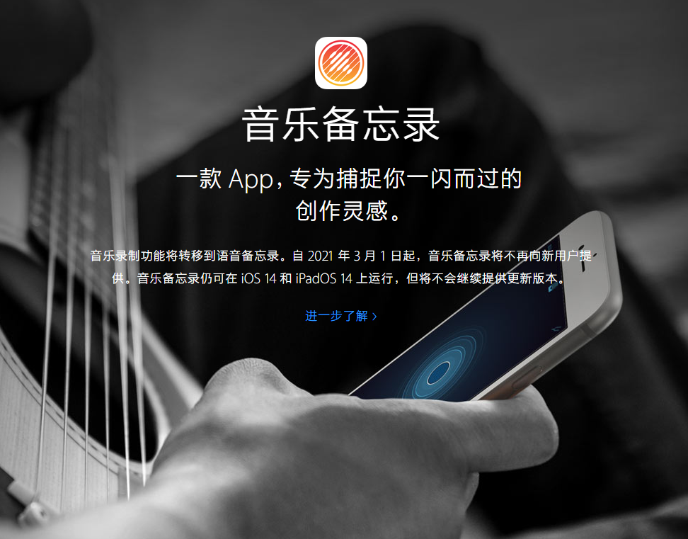 八公山苹果手机维修分享苹果官方“音乐备忘录”应用即将下架，如何转移录音 