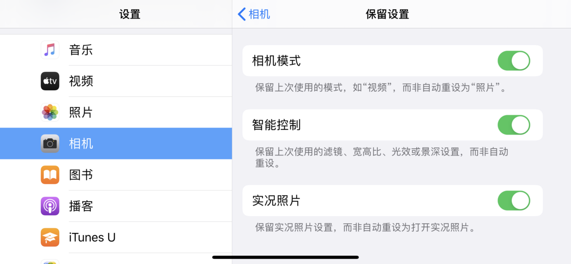 八公山苹果手机维修分享如何巧妙利用 iPhone 原生相机里的设置拍摄好看的照片 