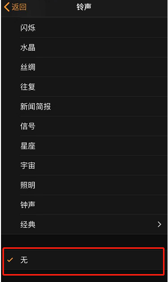 八公山苹果手机维修分享iPhone 12闹钟如何设置为只震动 