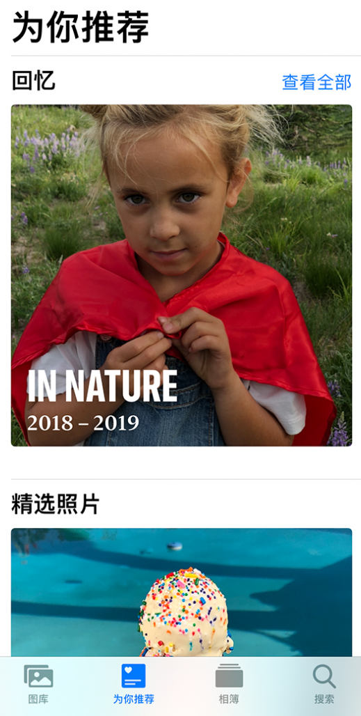 八公山苹果手机维修分享iOS 14 照片小组件如何删除不想看到的图片 
