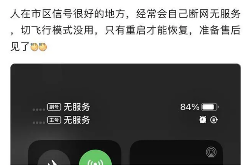 八公山苹果手机维修分享iPhone12经常进入无服务状态怎么办 