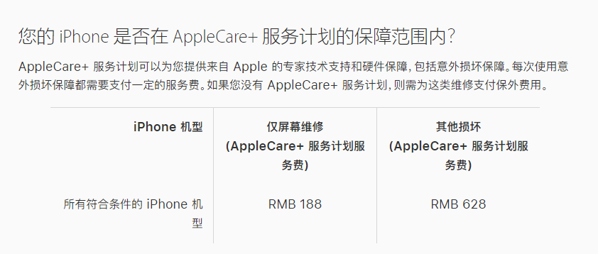 八公山苹果手机维修分享苹果 iPhone 12 官方维修价格是多少 