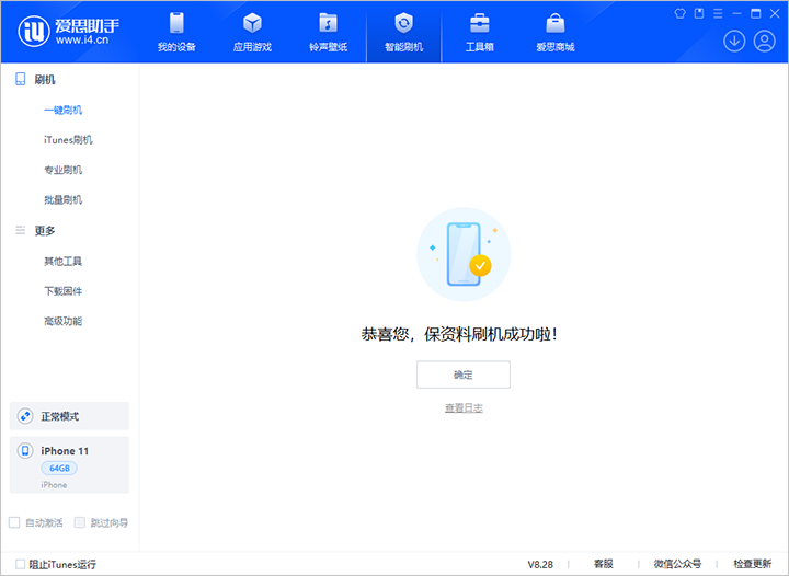 八公山苹果手机维修分享iOS 17.7 RC版升级_iOS 17.7 RC版一键刷机教程 
