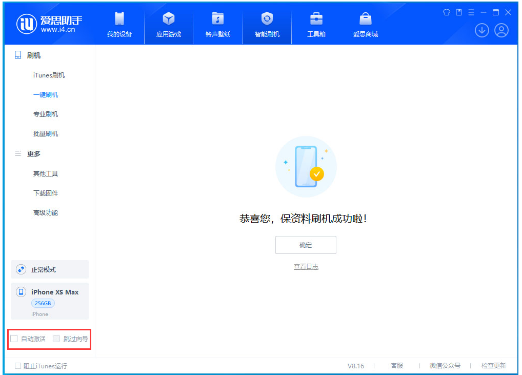 八公山苹果手机维修分享iOS 17.4 RC版升级_iOS 17.4 RC版一键刷机教程 