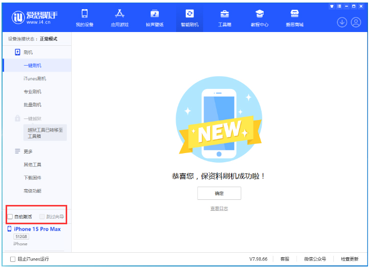 八公山苹果手机维修分享iOS 17.1.2 正式版升级_iOS 17.1.2 正式版一键刷机教程 