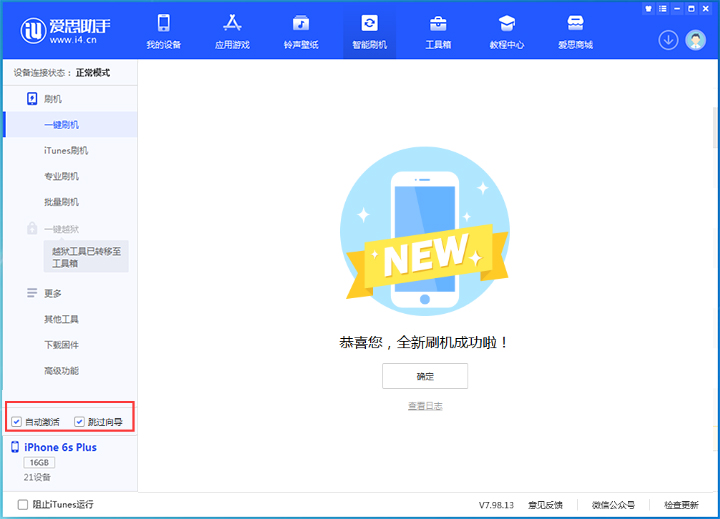 八公山苹果手机维修分享iOS 15.7.8 正式版升级_iOS 15.7.8 正式版一键刷机教程 
