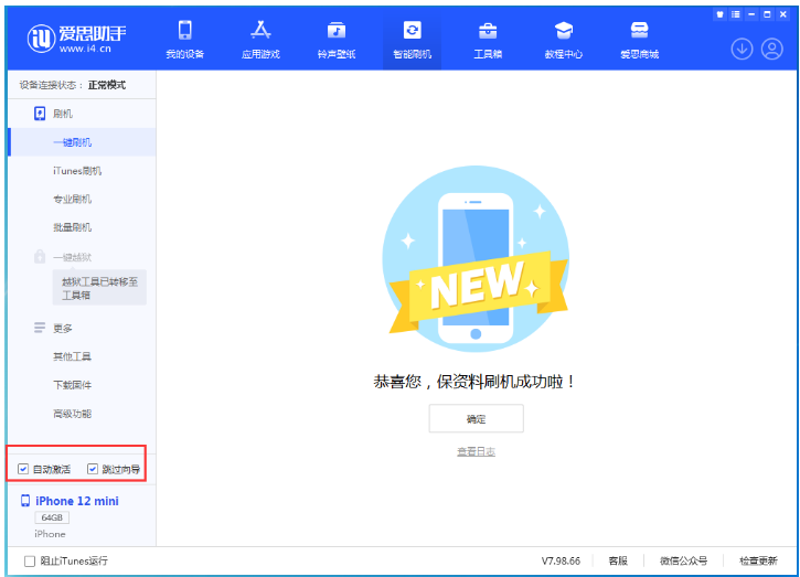 八公山苹果手机维修分享iOS 16.6 RC版升级_iOS 16.6 RC版一键刷机教程 