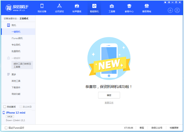 八公山苹果手机维修分享iOS 17测试版升级_iOS 17测试版一键刷机教程 