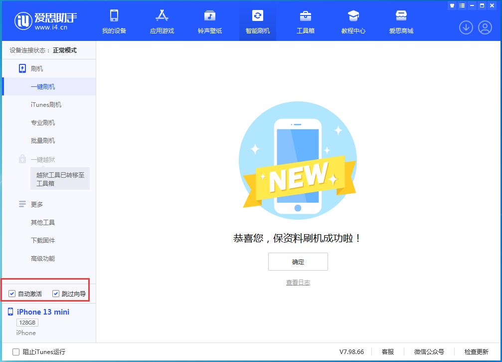八公山苹果手机维修分享iOS 16 正式版升级_iOS iOS 16 正式版一键刷机教程 