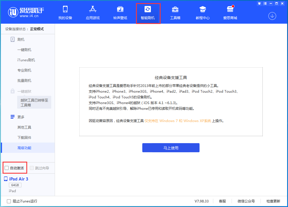 八公山苹果手机维修分享iOS 15.2 测试版升级_iOS 15.2 测试版一键刷机教程 
