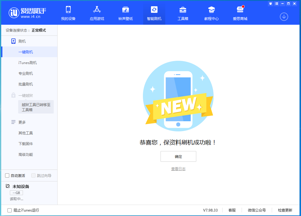 八公山苹果手机维修分享iOS 15.0.2 正式版升级_iOS 15.0.2 正式版一键刷机教程 