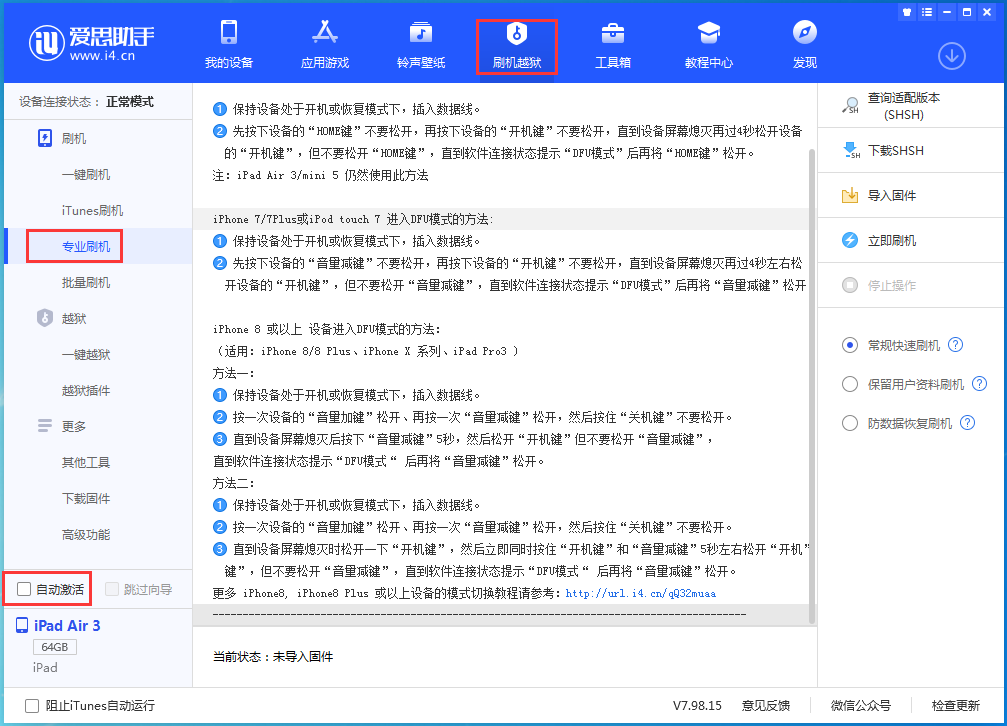 八公山苹果手机维修分享iOS 14.5 测试版_iOS 14.5 测试版一键刷机教程 