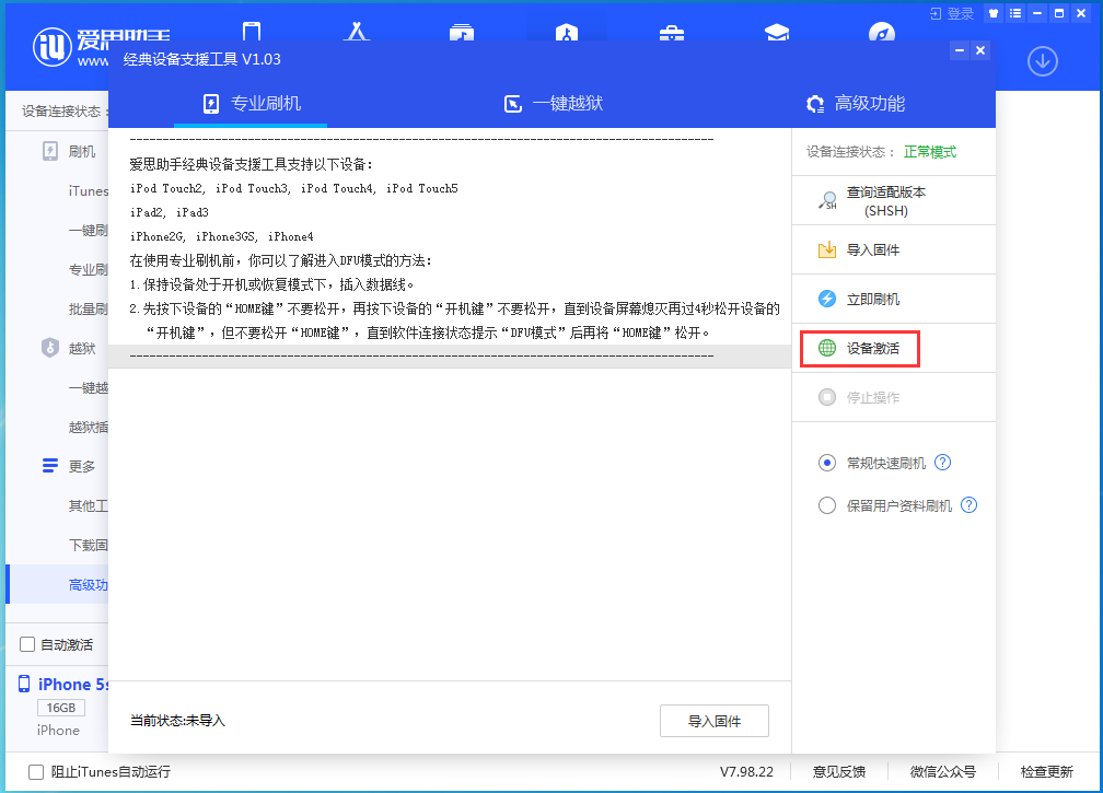 八公山苹果手机维修分享iOS 12.4.9正式版_iOS 12.4.9 正式版一键刷机教程 