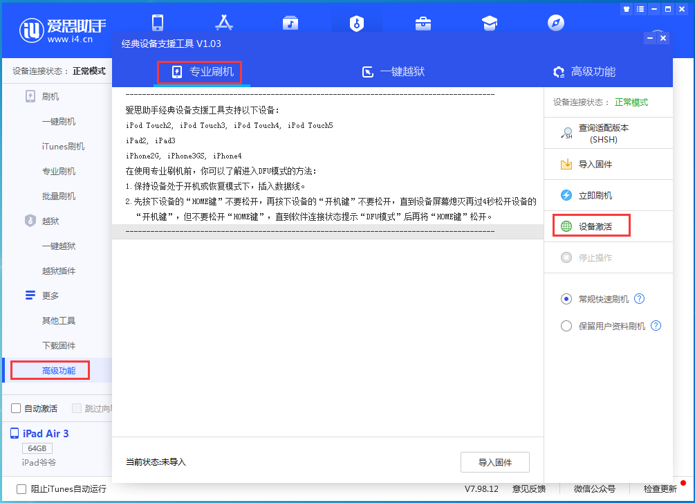 八公山苹果手机维修分享iOS 14.2正式版_iOS 14.2正式版一键刷机教程 