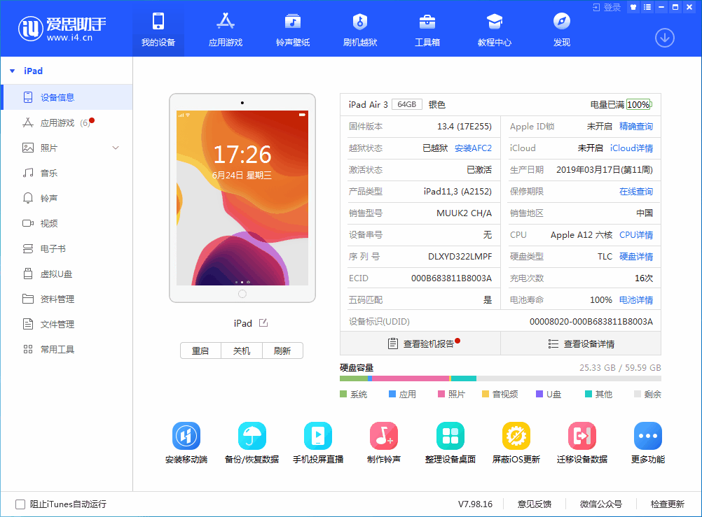 八公山苹果手机维修分享iOS 14 测试版_iOS 14 测试版一键刷机教程 